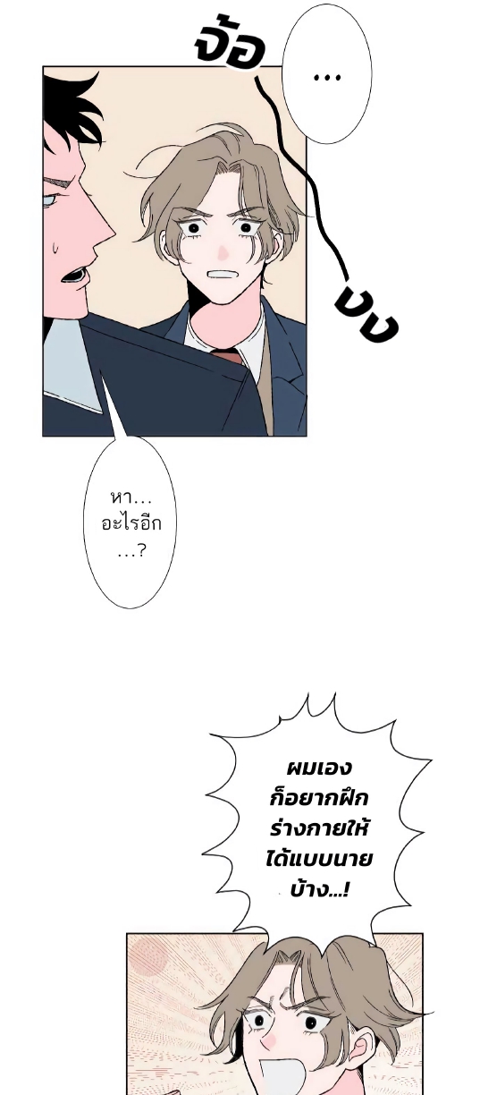 Boku to Koi no Hanashi wa Shinaika EP 2